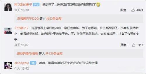 『』你家门口的水果摊可能是“政府派来的”...