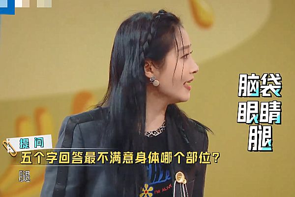 『贾玲』关晓彤说不满意自己的腿时，谁注意花花看哪里？这波操作又圈粉了