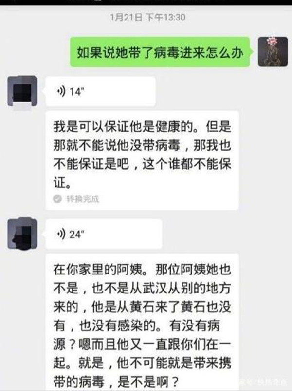 #杭州#月嫂不戴口罩服务，咳嗽数日后雇主一家全确诊！雇主索赔反遭赖账