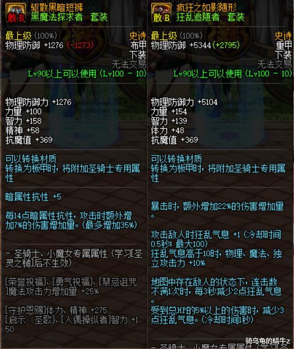 星之海|DNF：狂乱追随者能媲美大幽魂吗？剑帝用星之海应该如何搭配？