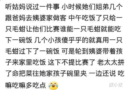 馒头|做一桌好吃的，姑姑给我个馒头，让我出去就着风吃，半夜就咳嗽哈哈哈