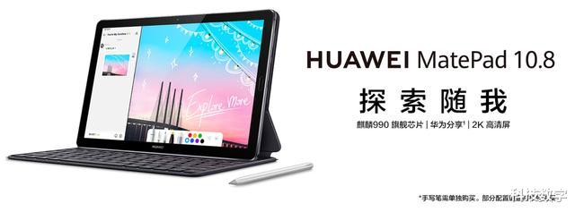 华硕|推荐给学生的“手机+平板”组合！麒麟990系列的学习力有多强？