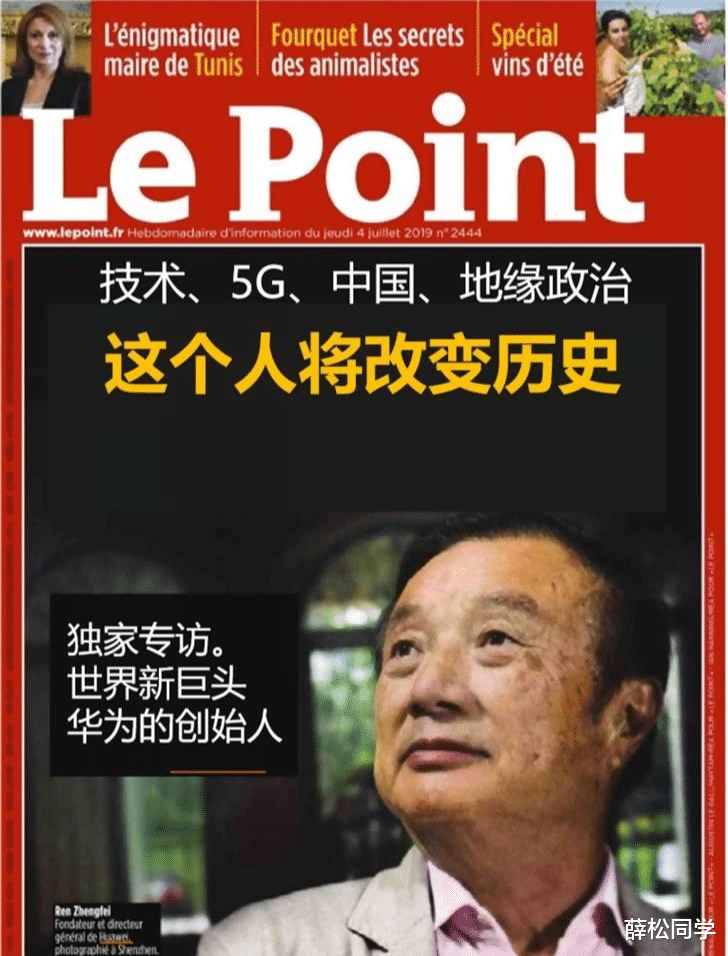 「华为」特朗普遭遇猪队友泄密! 美国司法部长意外透露: 华为被打压真实原因