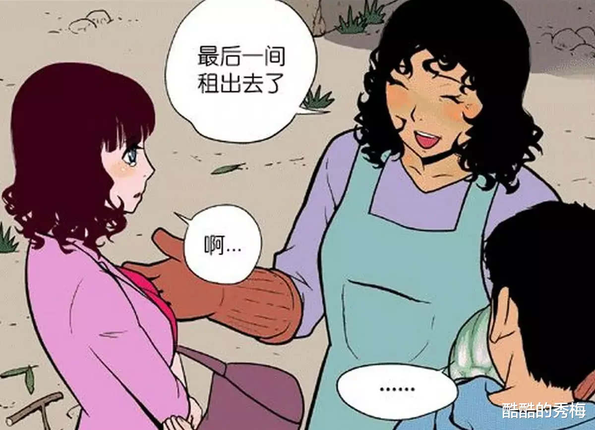 搞笑漫画|搞笑漫画：原来各有各的心思，老板娘估计也没想到这个男生说走就走了