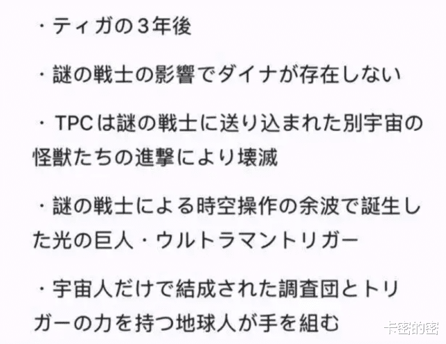 删除|圆谷正式删除戴拿？特利迦修复错误历史，鹤野刚士告别奥特曼！