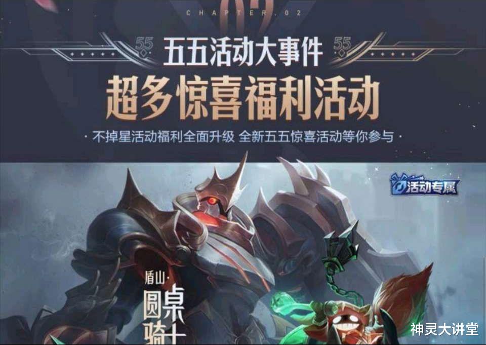 #五虎将#王者荣耀：排位不掉星活动开启，五虎将皮肤特效曝光，神秘商店开启