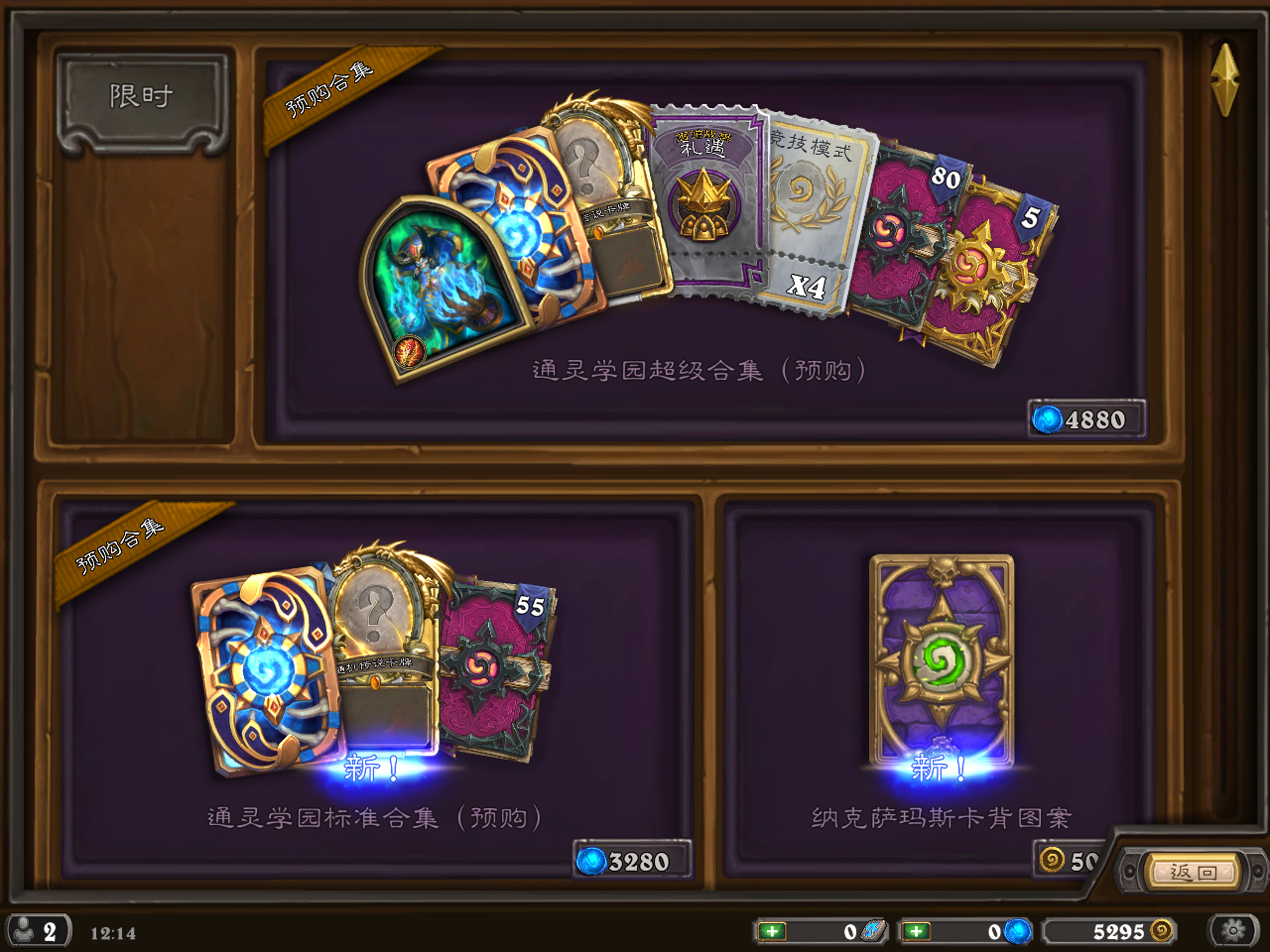 酒馆战棋|炉石传说：新补丁还更新了酒馆战棋，没料到白狼削弱遭石锤