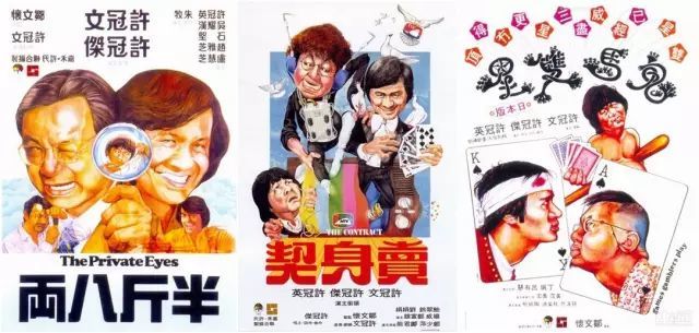 许冠文|“冷面笑匠”许冠文谈周星驰：他是大师，我不是，谁让他比我帅