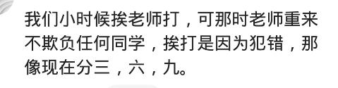|老师这娃抗揍皮实的很，您不用留手，怎么现在家长都变了呢？哈哈哈哈哈