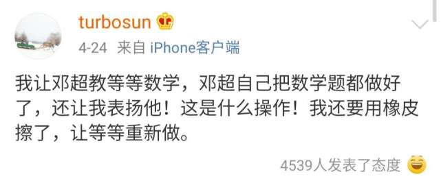 『邓超』孙俪送文玩刷给邓超，被当成牙刷用了半个月，网友：包浆后发来看看