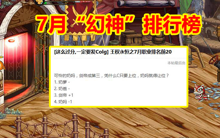 剑魂|DNF：7月“幻神”排行榜，红眼第7剑魂第2，第一名副其实