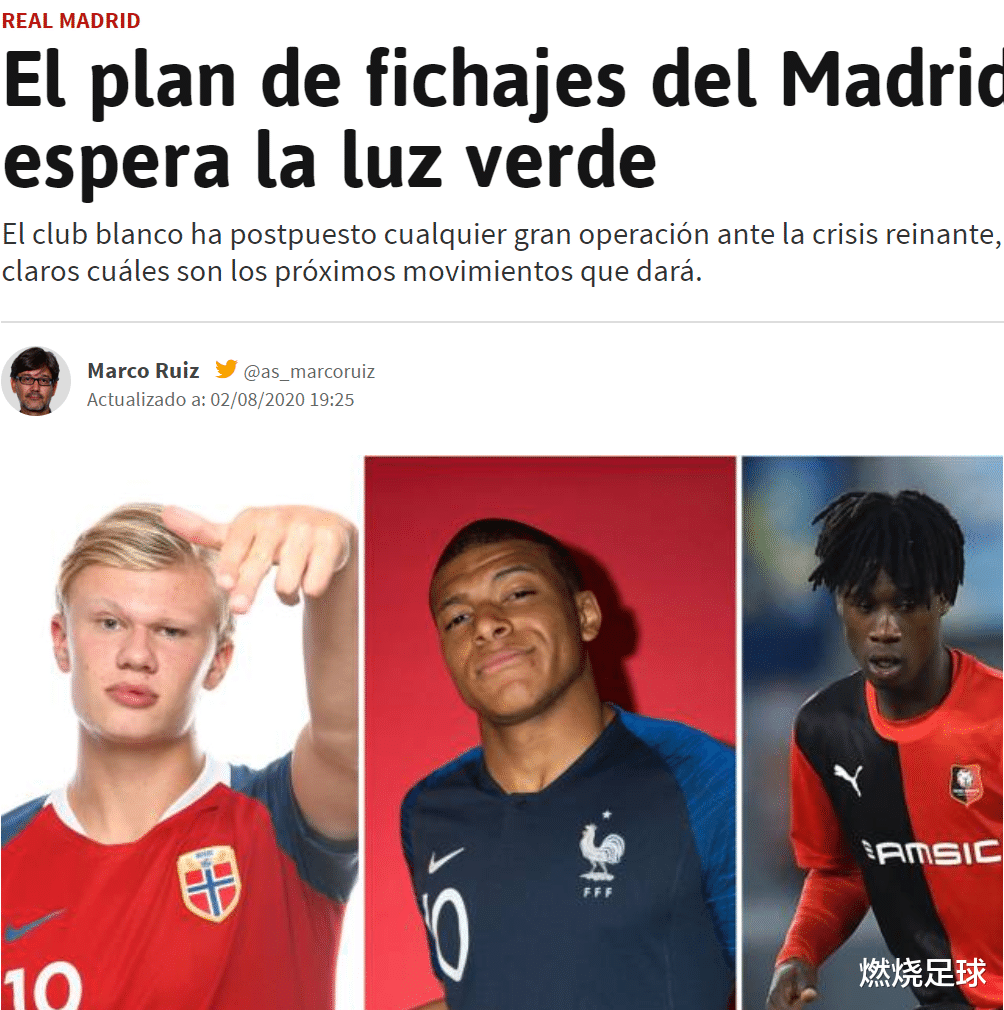 皇家马德里|皇马转会战略曝光!重造战舰分3步走,总花费超5亿欧