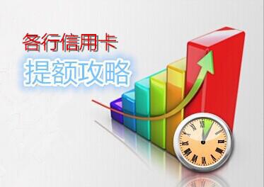 信用卡@各大银行信用卡评分,提额,催收相关的知识,一定有大家想了解的!