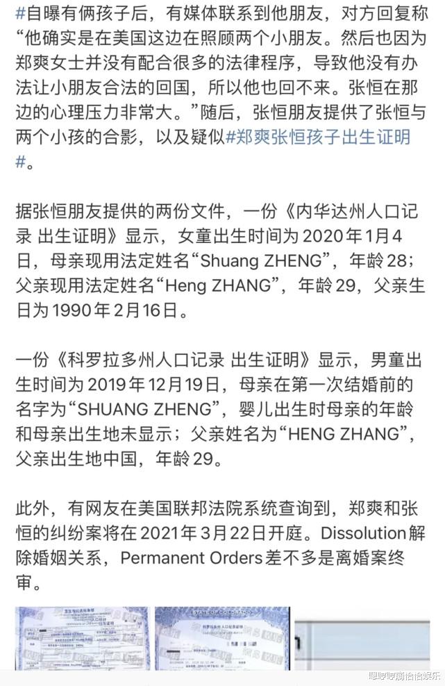 张恒|抛开郑爽和张恒对错的问题，不得不夸一句张恒，他自己爆瓜的操作太专业了！