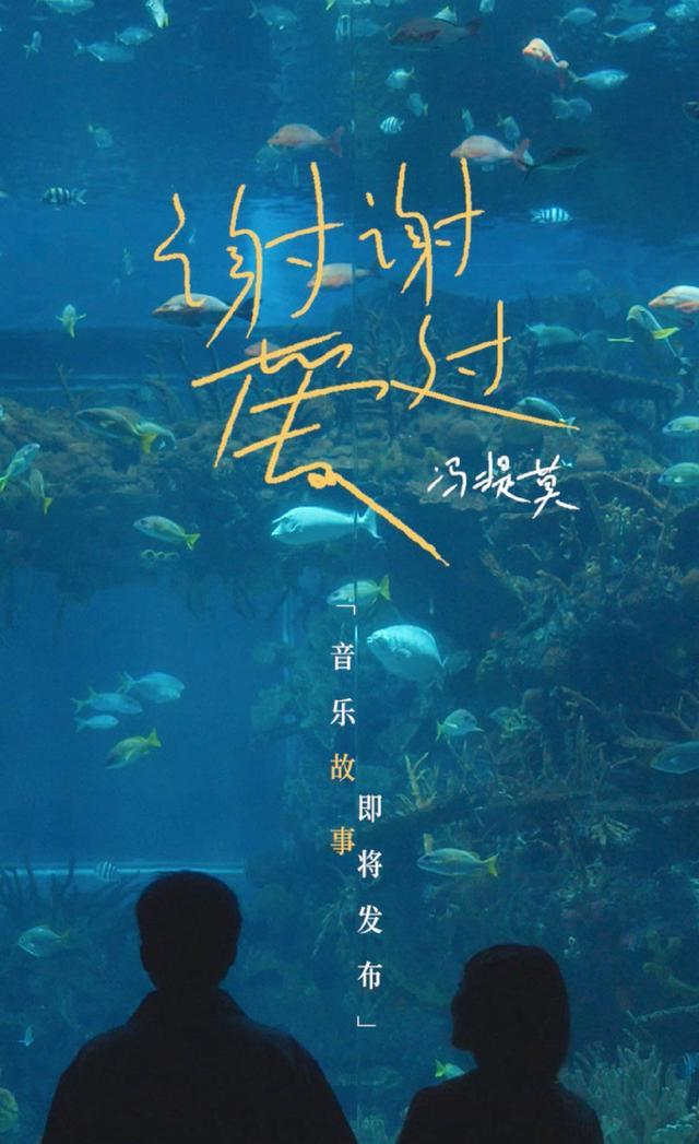 冯提莫|冯提莫不断在音乐领域投入和尝试，最新作品果然没让大众失望