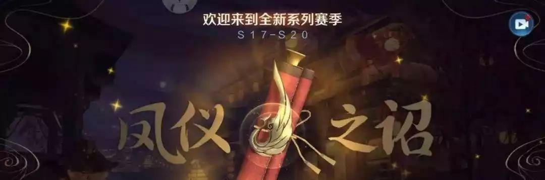 『猪八戒』王者荣耀S20赛季：1级战令皮肤锁定猪八戒，80级战令皮肤揭晓！