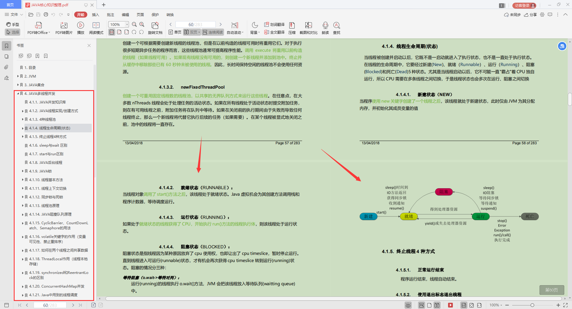 程序员|为什么阿里巴巴的程序员成长速度这么快，看完他们的内部资料我明白了