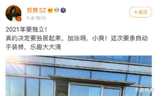 朱之文|郑爽的过亿豪宅可能保不住了