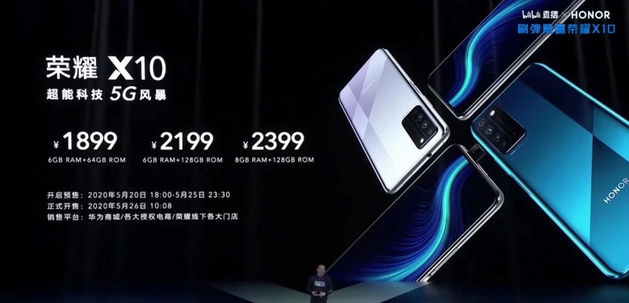 「荣耀x10」麒麟820+90Hz屏幕，荣耀X10正式发布，6+64GB售价为1899元！