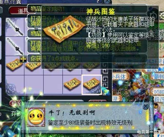 『梦幻西游』梦幻西游：全服最神奇的无级别！0级打13段宝石，东海湾的霸主？