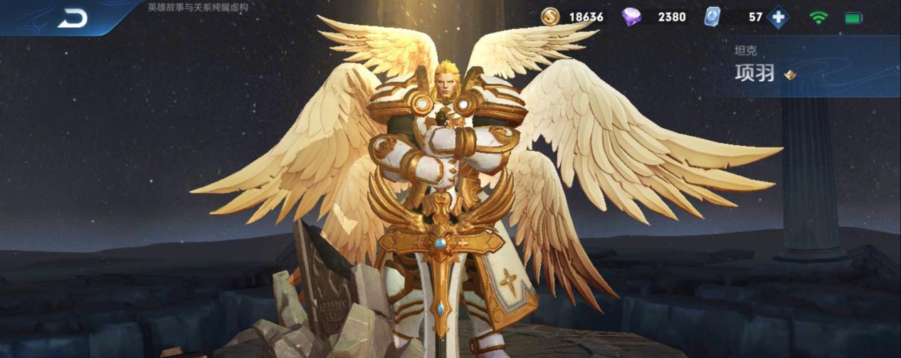 项羽|控制型坦克英雄项羽，出装这么出，教你怎么打出输出似的高额伤害