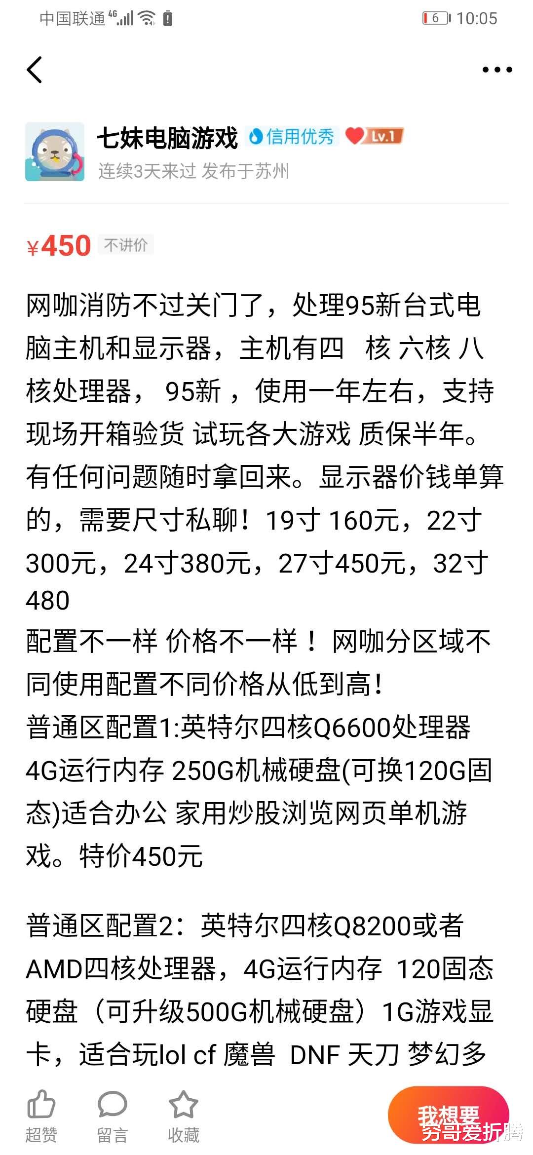 网吧■在某鱼差点买到了非洲网吧淘汰下来的电脑!看13年老U重出江湖
