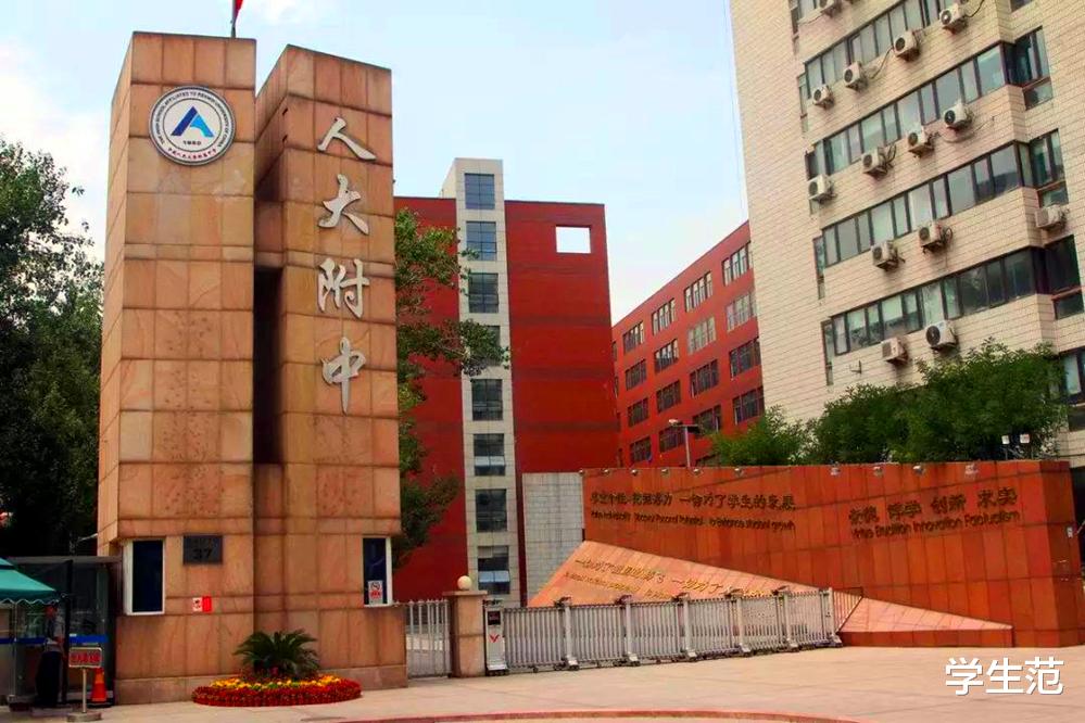 #中考#31省市排名前五高中名单：重点大学的“预科班”，中考录取难度大