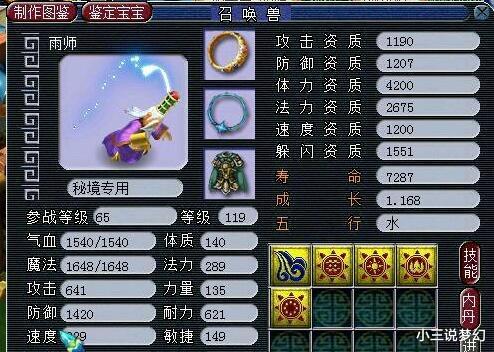 大唐|梦幻西游:打图唐最效率的打图方式,战斗画面还没展开就结束了