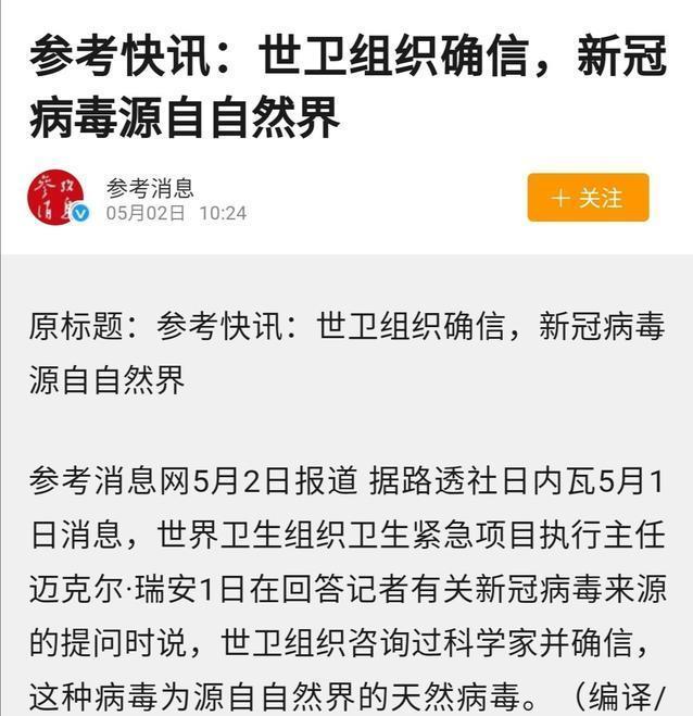 「世界卫生组织」世卫最新消息！病毒源头终于大白天下，索赔大军彻底沉默