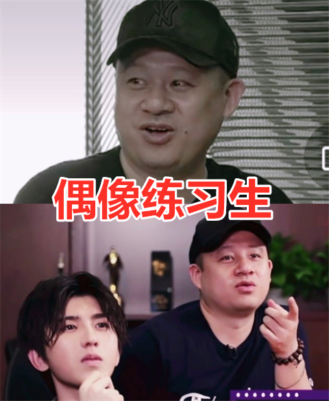 「偶像练习生2018」跑男的导演，王牌的导演，偶像练习生的导演，看到青你2导演：快出道吧！