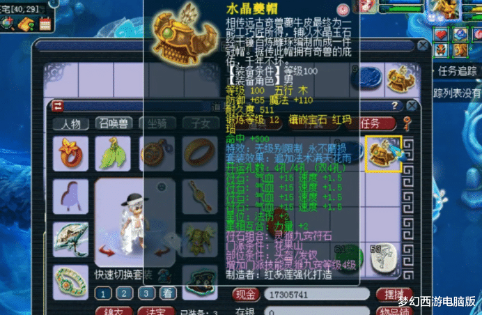 梦幻西游|梦幻西游:玩家点化套装,体验了把什么叫做“VIP”式的服务?