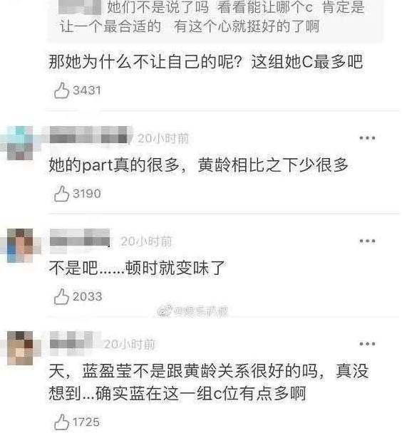 蓝盈莹|蓝盈莹为白冰23秒C位暖人心，结果真相大白后却遭人唾骂