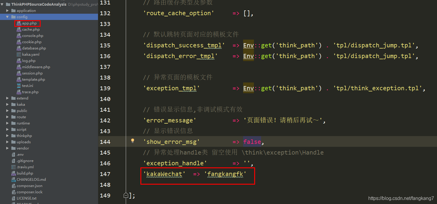 PHP|面试官：聊一下对框架配置加载的理解吧！