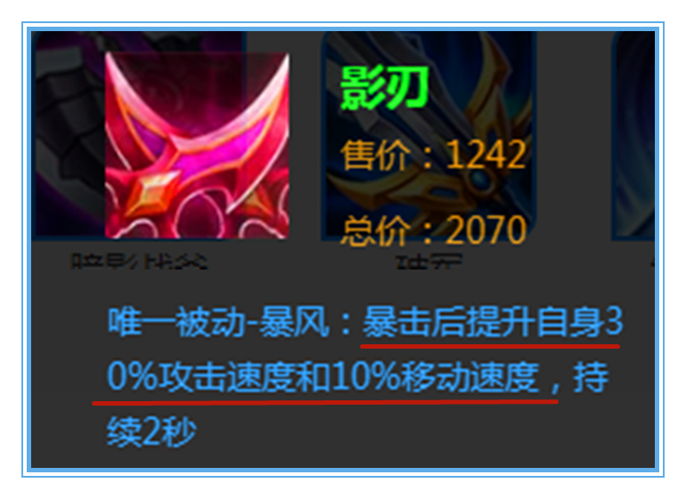 王者荣耀：王者荣耀：有超高攻速和移速的影刃很冷门，有哪些英雄可以出它呢