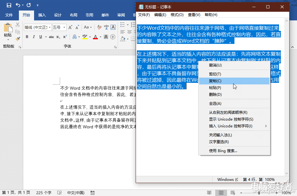|办公小技巧：如何制作轻巧型Word文档