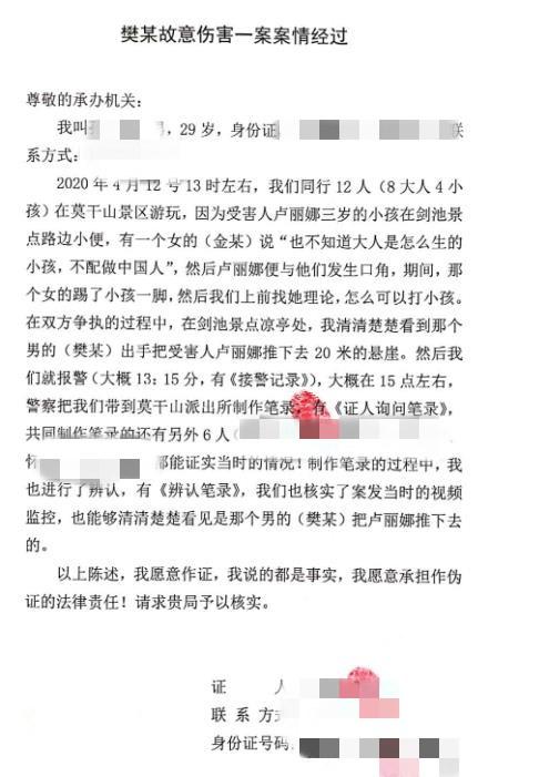 映象网|安徽女子莫干山旅游被男子推下20米悬崖？涉事男子及警方：是她身体失衡摔下去的