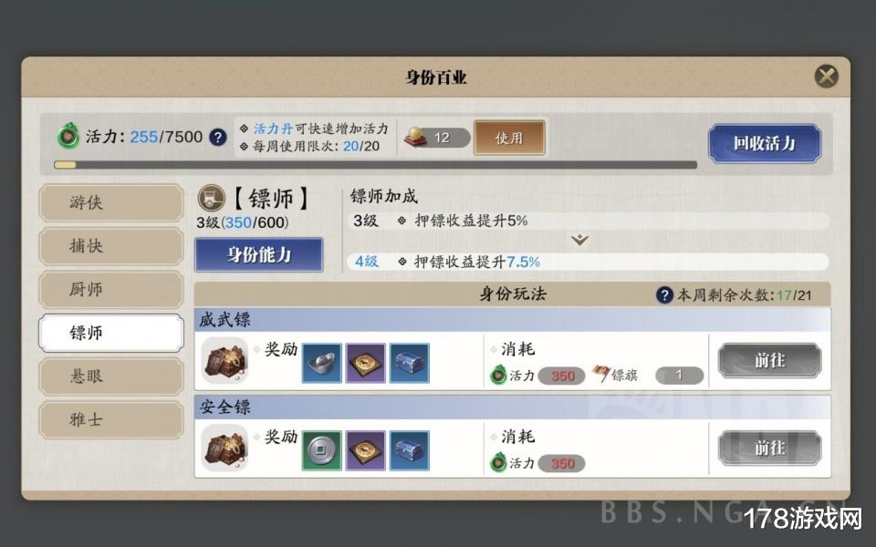 厨师|天涯明月刀手游：身份到底有什么用，我需要做什么？