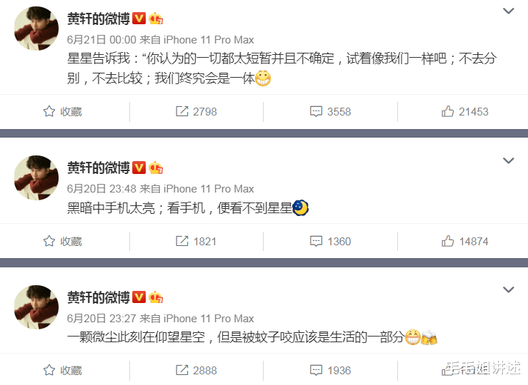 黄轩|黄轩认爱不突然,9天前已经有端倪,徐璐这次很打脸