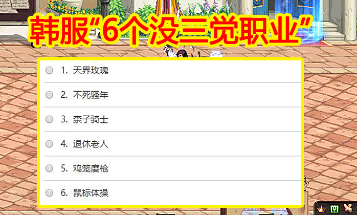地下城与勇士|DNF：韩服最后“6个职业”，11月哪个冷门三觉？姜策划给出答案