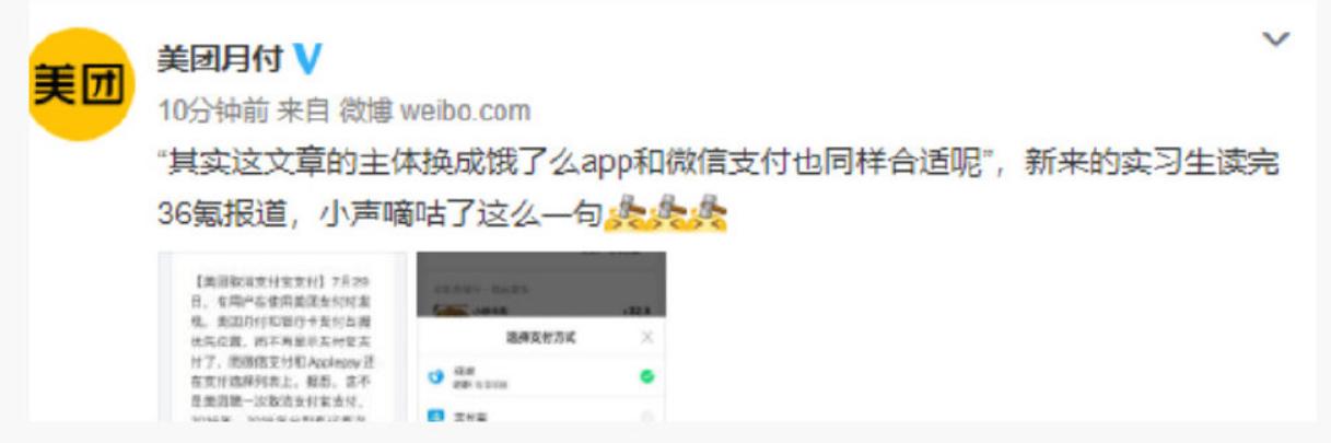 美团|美团取消支付宝接口？王兴一句话引争议，网友：已卸载