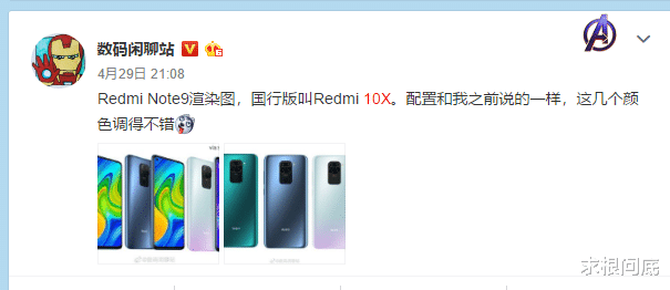 『卢伟冰』卢伟冰成功“碰瓷”，不仅新机叫做10x，首发的联发科处理器也改名了