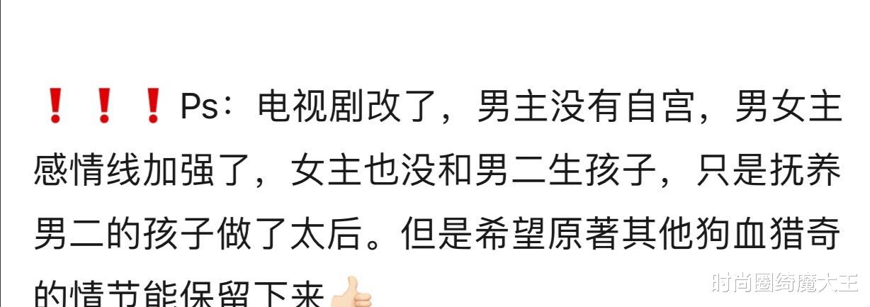斛珠夫人|《斛珠夫人》原著太虐，男主为守护男二当太监，女主怀男二孩子