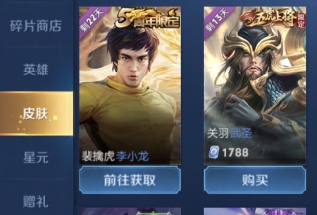 裴擒虎|28号这类玩家提前领取李小龙，马可阿离周年动作，独角兽烂大街！