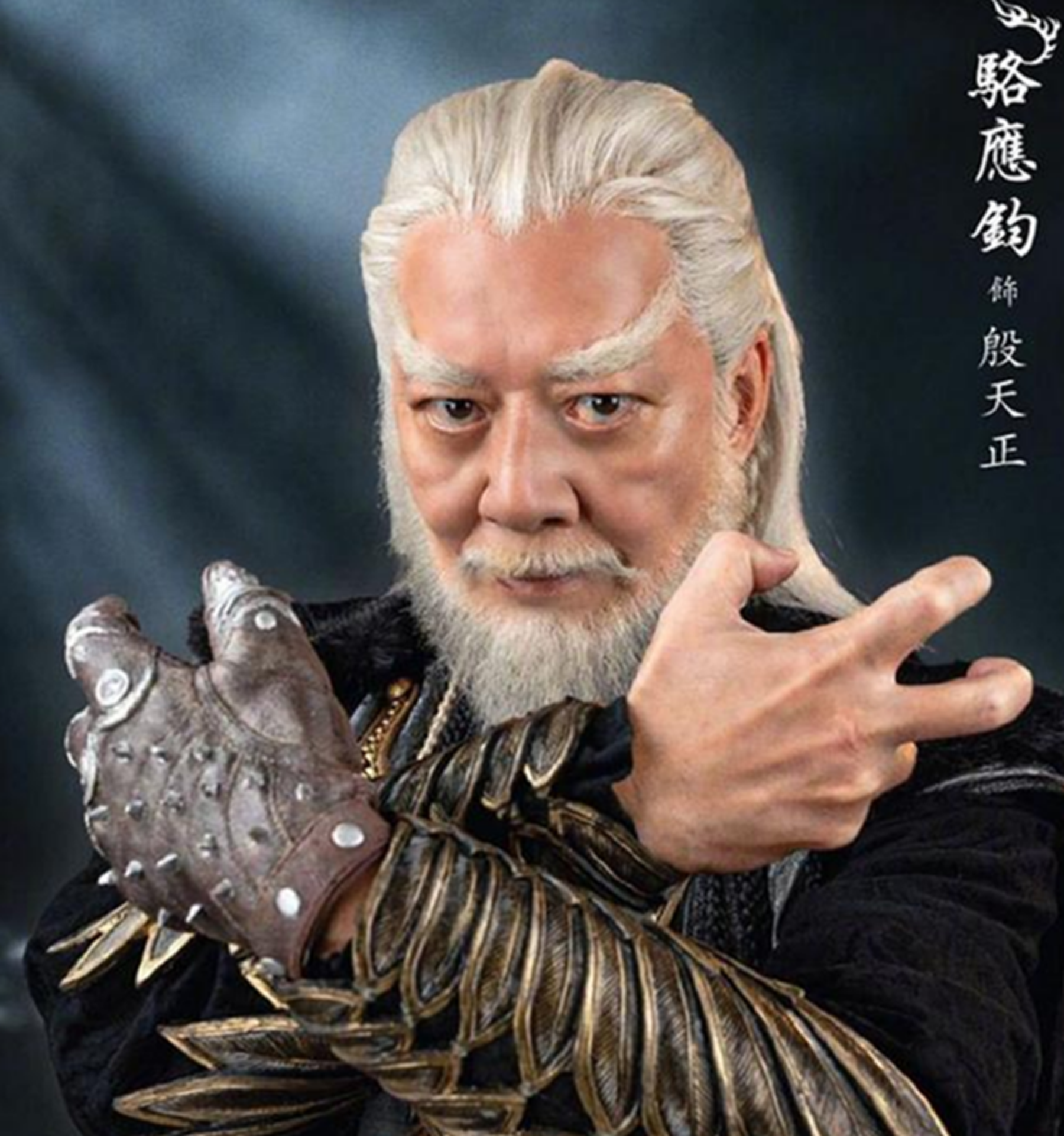 使徒行者3|王晶新版《倚天》已杀青，四大法王造型亮相，看到谢逊：野人啊？