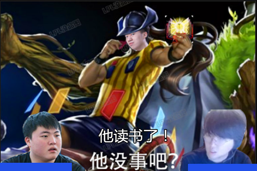 [小龙堡]小龙堡“表情图”被uzi姿态解说玩火了。uzi：你在哔哔，回头给你一拳！