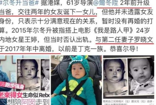 尔冬升|说好一起丁克到老，可60岁的他却背着妻子和别人偷偷生了娃
