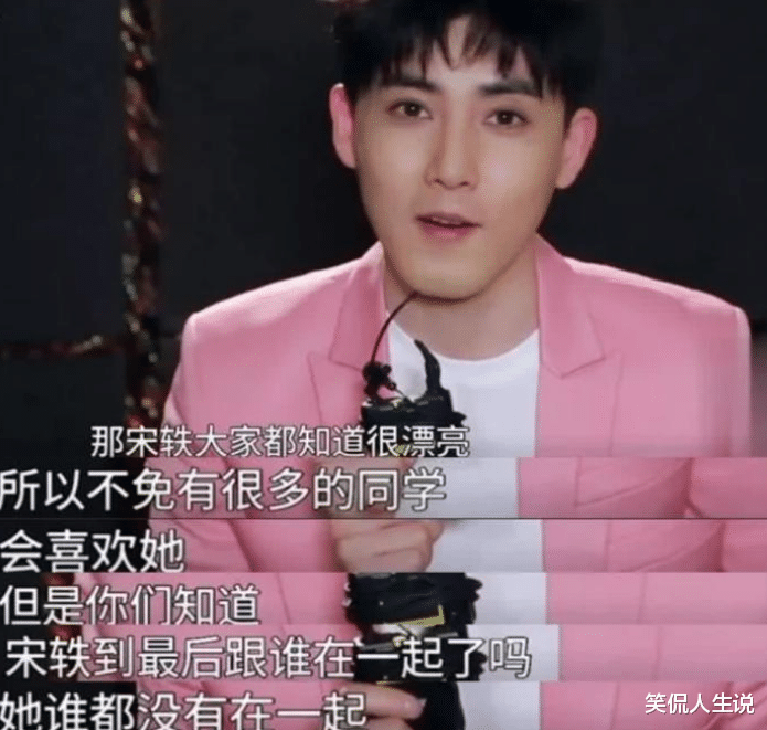 「宋轶」宋轶自认为长得还行,张睿爆料上学时很多人追她,看到旧照我信了