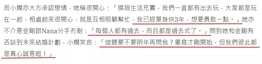 何守正|他俩再一起了，让人有点不敢相信