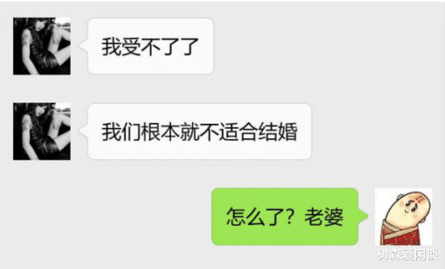 快递员与“女研究生”裸婚一年，因三观不合离婚，曝光聊天记录！