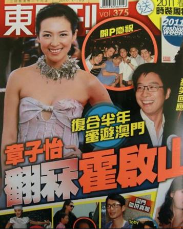 章子怡|章子怡前男友确诊艾滋,两人曾上演\沙滩门\,互动尺度惹人嫌